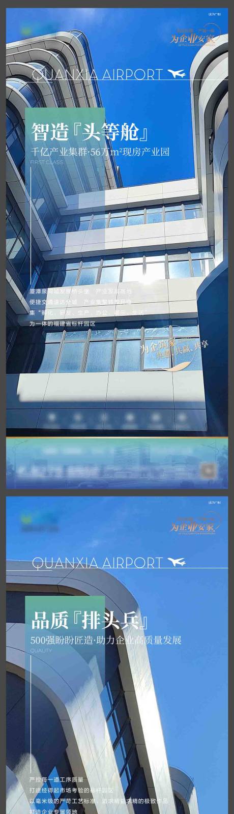 源文件下载【地产产业园实景系列微单】编号：17700030833368944