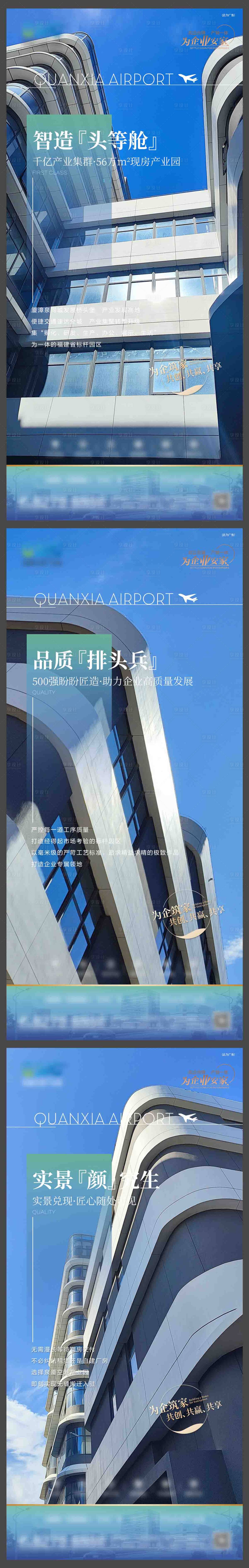 源文件下載【享設(shè)計】搜索編號：17700030833368944【地產(chǎn)產(chǎn)業(yè)園實景系列微單】