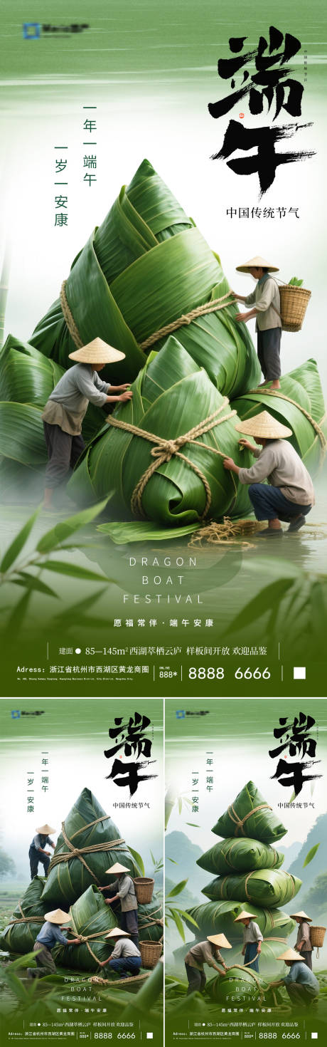 源文件下载【端午节节日移动端海报】编号：49970030786107282