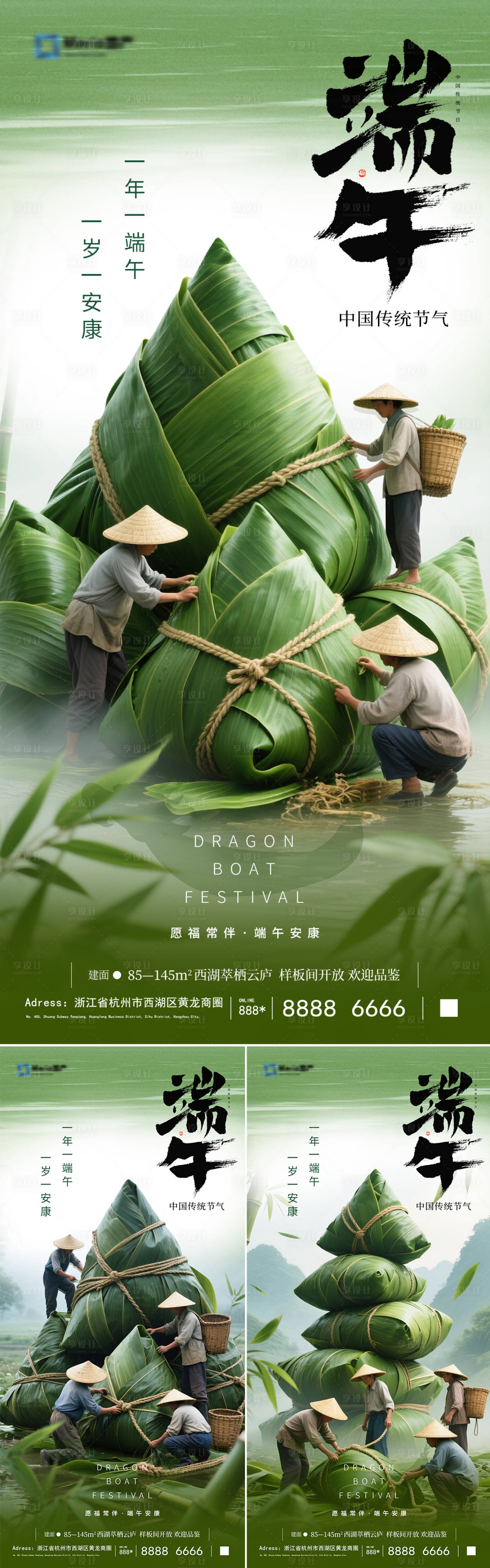 源文件下載【端午節節日移動端海報】編號：49970030786107282