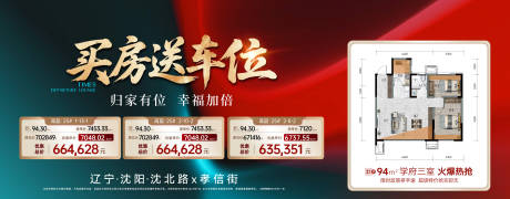 源文件下载【地产海报】编号：50090031055626327