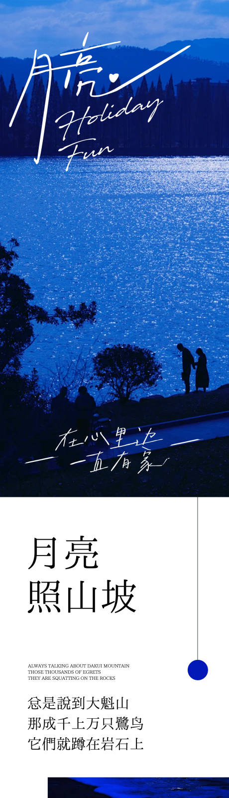 源文件下載【克萊因藍(lán)詩意浪漫質(zhì)感公眾號(hào)長圖設(shè)計(jì)】編號(hào)：98500030607548649