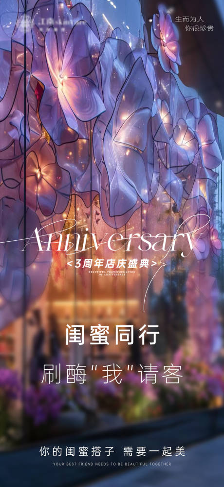 源文件下載【美業3周年慶典】編號：95970031037078787