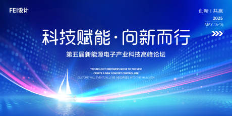 源文件下載【科技數(shù)字化論壇會(huì)議背景板】編號(hào)：77610030703675112