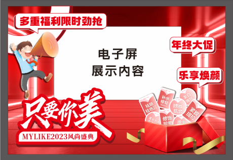 源文件下載【電子屏 】編號：10520030713524710