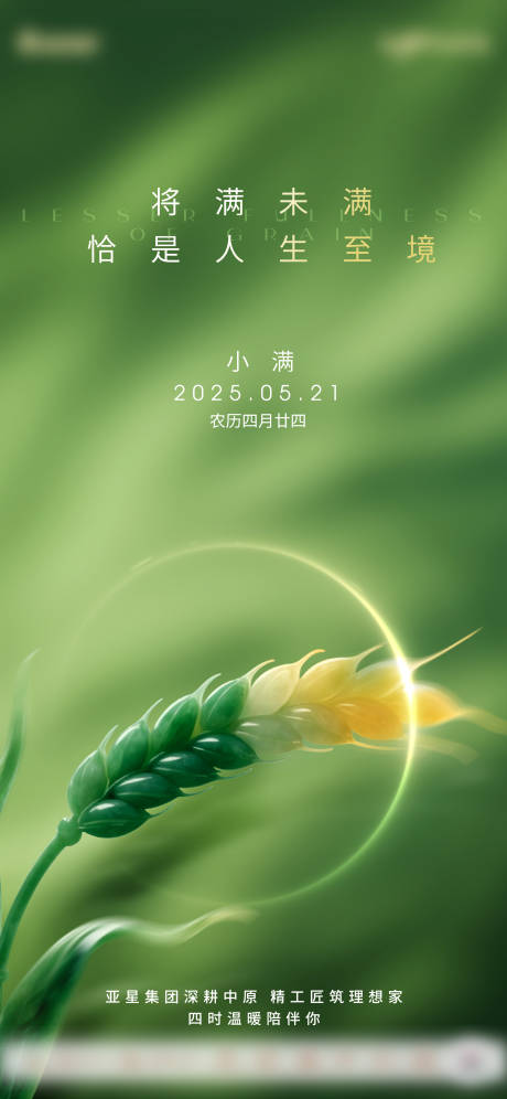源文件下载【享设计】搜索编号：68190030868086982【小满海报】