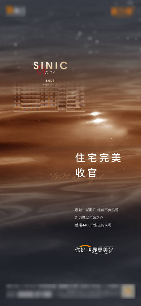 源文件下载【享设计】搜索编号：18660030580947947【售罄海报】