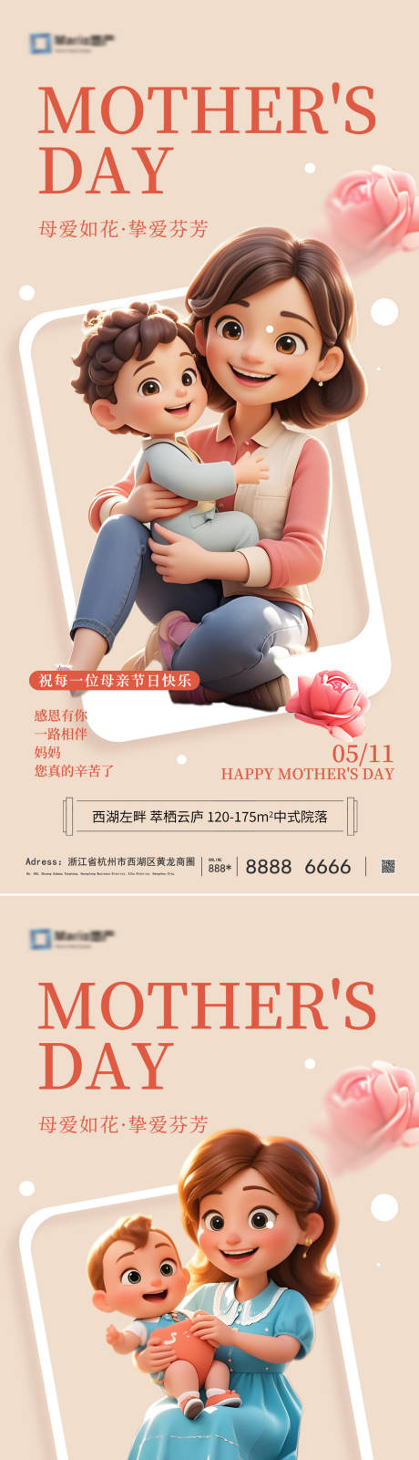 源文件下载【母亲节系列海报】编号：54400030525978138