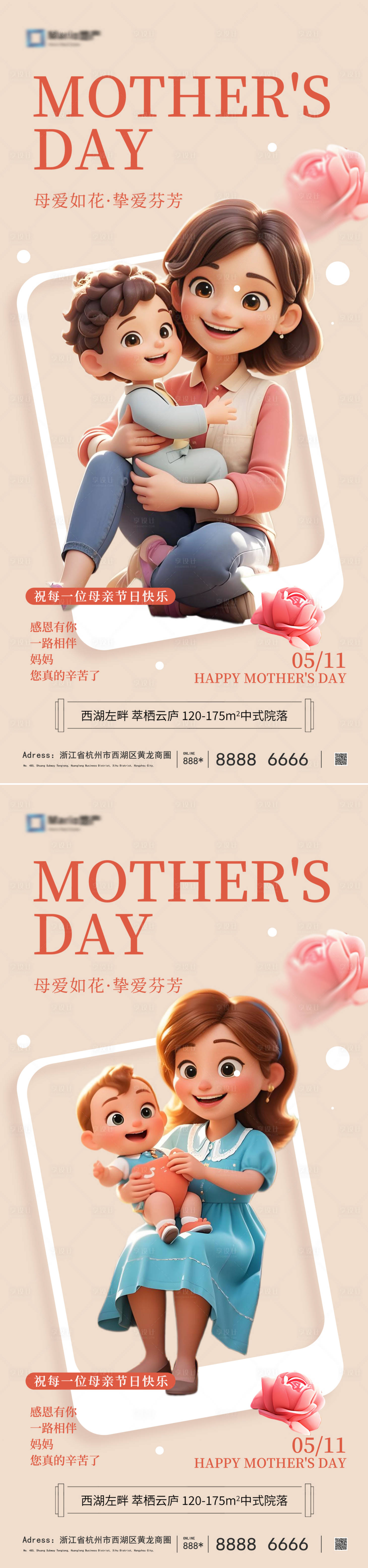源文件下載【母親節系列海報】編號：54400030525978138