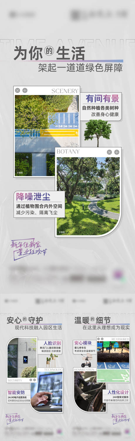 源文件下载【地产物业安防价值点】编号：75860030640745989