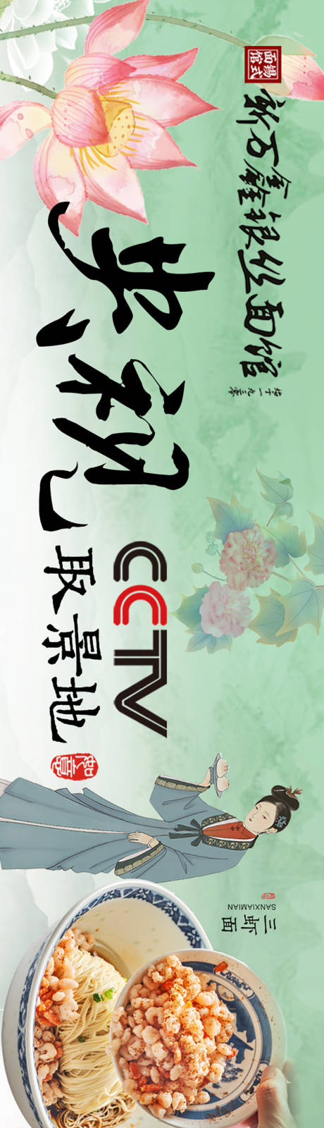 源文件下载【餐饮古风五连图】编号：41380030773787738