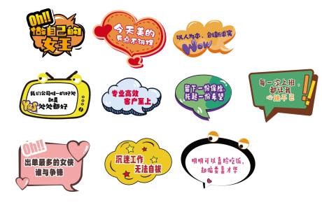 源文件下载【异形手举牌】编号：43190030735521641