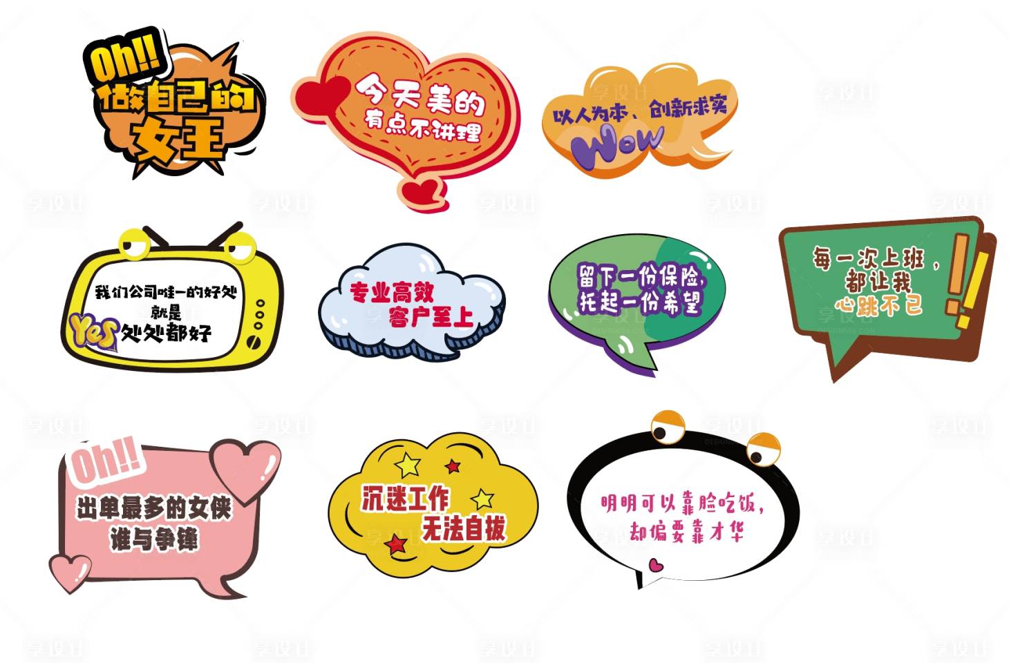 源文件下载【享设计】搜索编号：43190030735521641【异形手举牌】