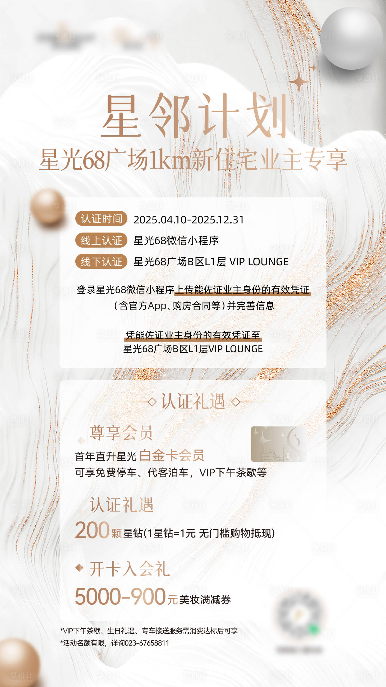 源文件下载【享设计】搜索编号：23530030919873636【提货卡】