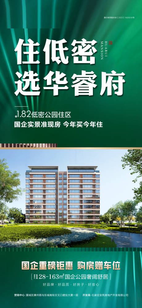 源文件下载【国企好房】编号：19250030615392815
