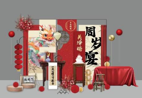 源文件下载【享设计】搜索编号：11600030776021924【红龙宝中国风周岁宴美陈】