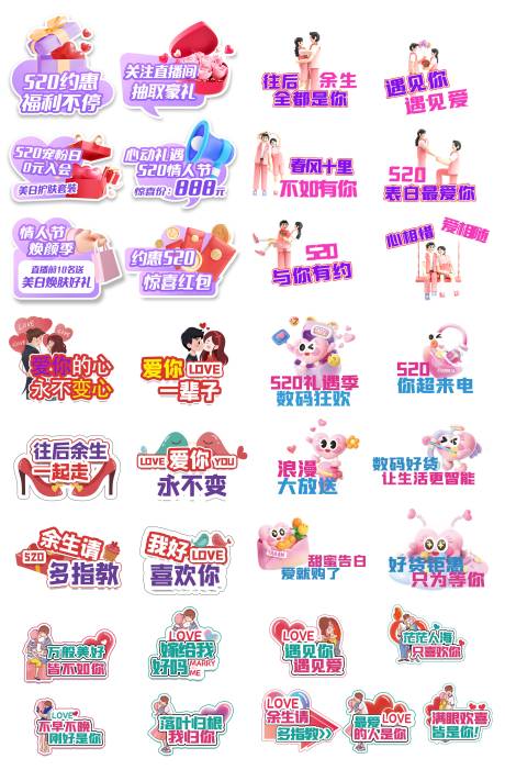 源文件下载【520告白手举牌】编号：71060030843317814