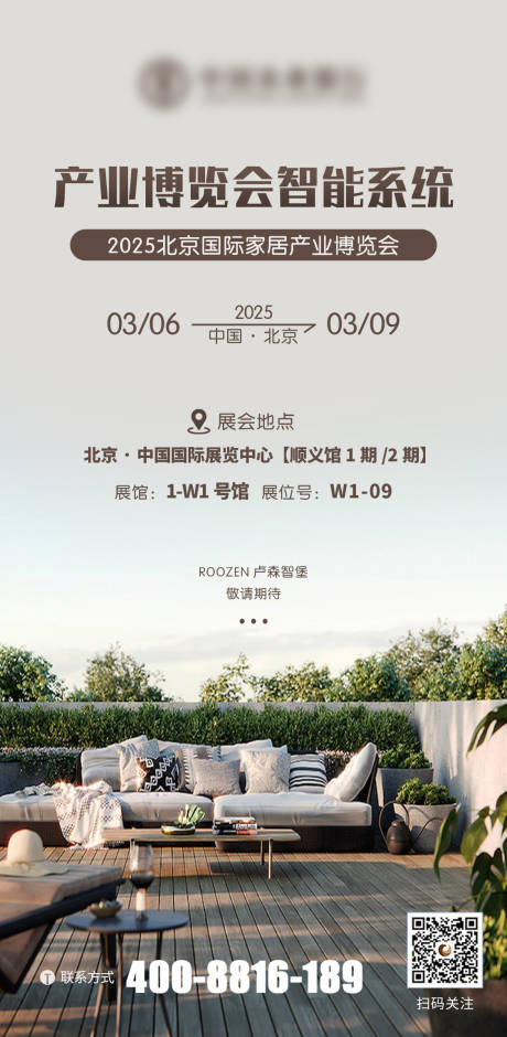 源文件下載【享設計】搜索編號：22060030713633485【博覽會宣傳海報】