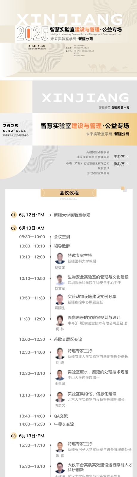 活动物料主画面+招募海报