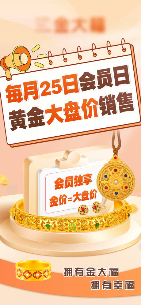 源文件下载【会员日】编号：89180031055428727