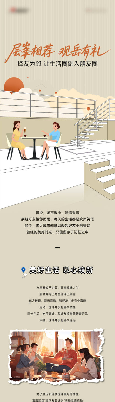 源文件下载【地产老带新价值点推文长图】编号：34540030573878954