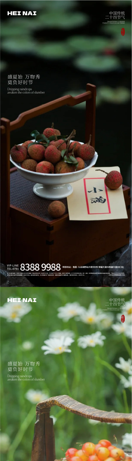 源文件下载【二十四节气小满意境海报】编号：89020030876063854