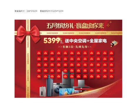 源文件下载【盲盒墙】编号：88130030922341197
