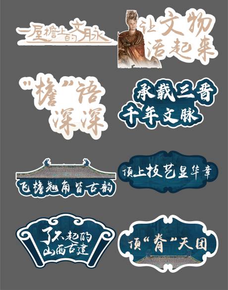源文件下载【国风活动手举牌】编号：36420030842555677