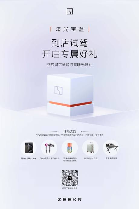 源文件下載【汽車盲盒海報 】編號：31640030885305253