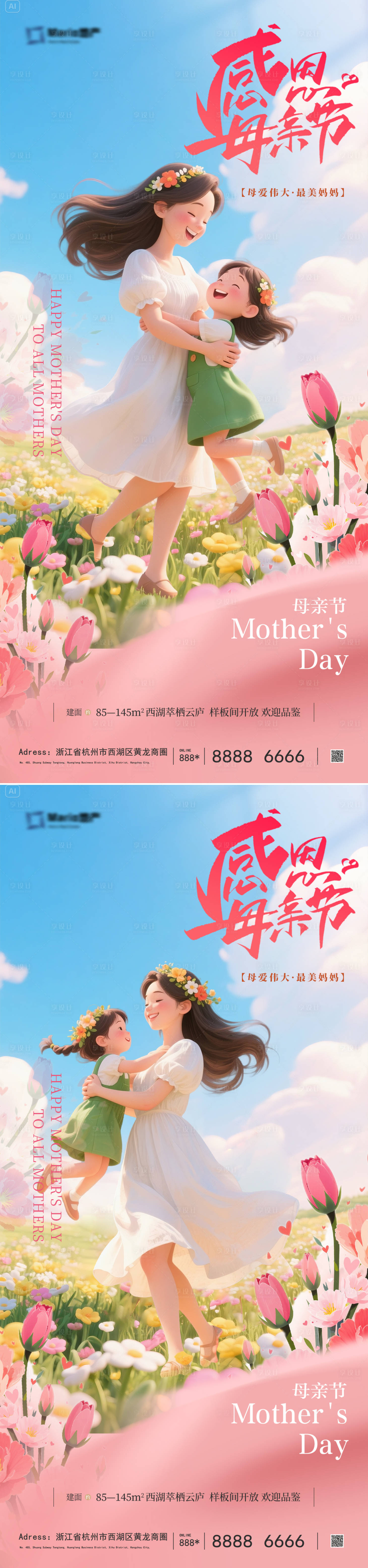 源文件下載【享設計】搜索編號：93210030541073546【母親節系列海報】