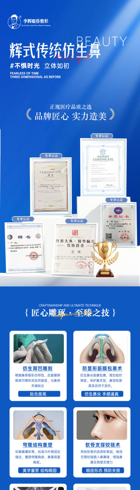 源文件下载【享设计】搜索编号：67650030688758528【鼻部促销电商详情页】