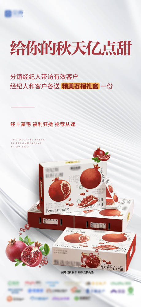源文件下载【地产经纪人海报】编号：57320030895615804