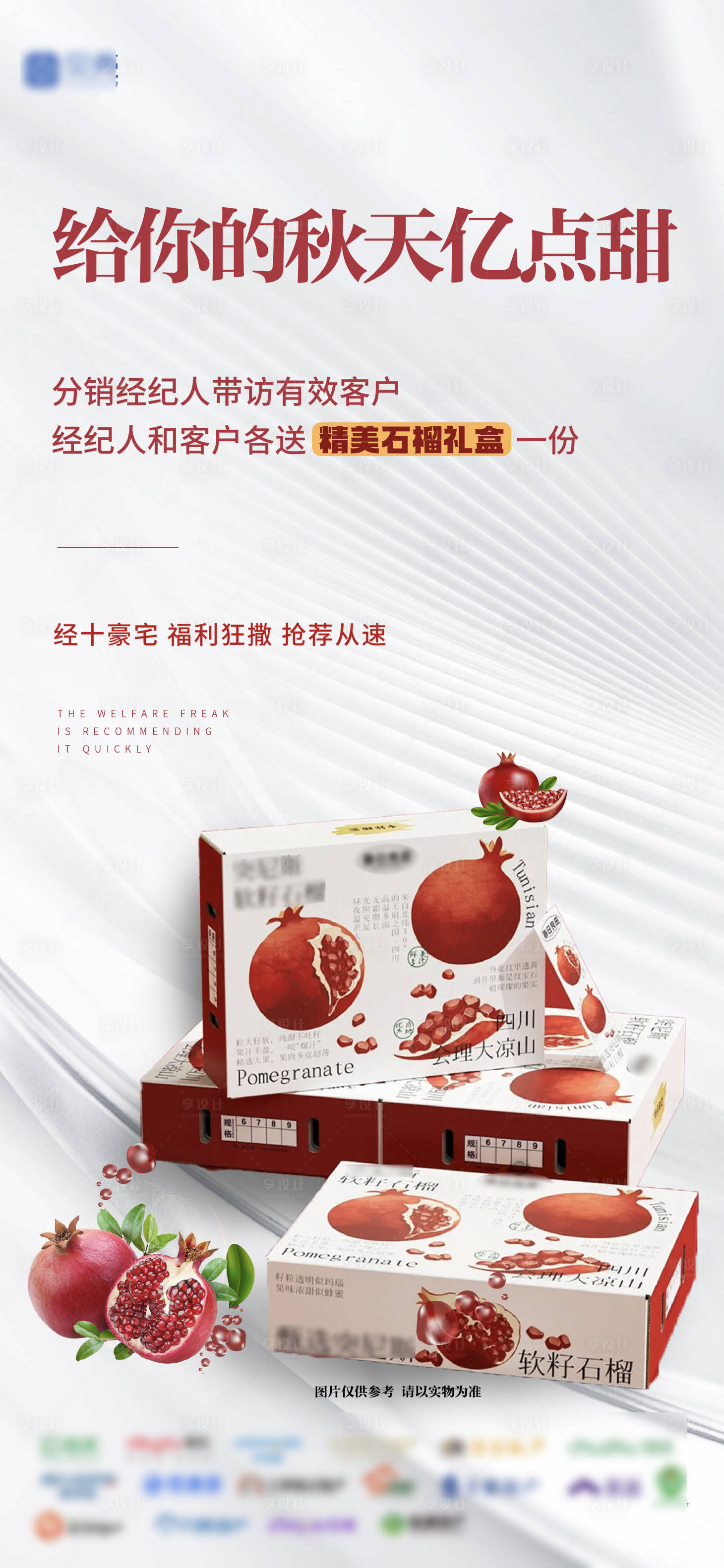 源文件下載【享設(shè)計(jì)】搜索編號(hào)：57320030895615804【地產(chǎn)經(jīng)紀(jì)人海報(bào)】