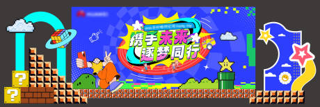 源文件下载【享设计】搜索编号：30630030739352192【年会团建活动堆头美陈】