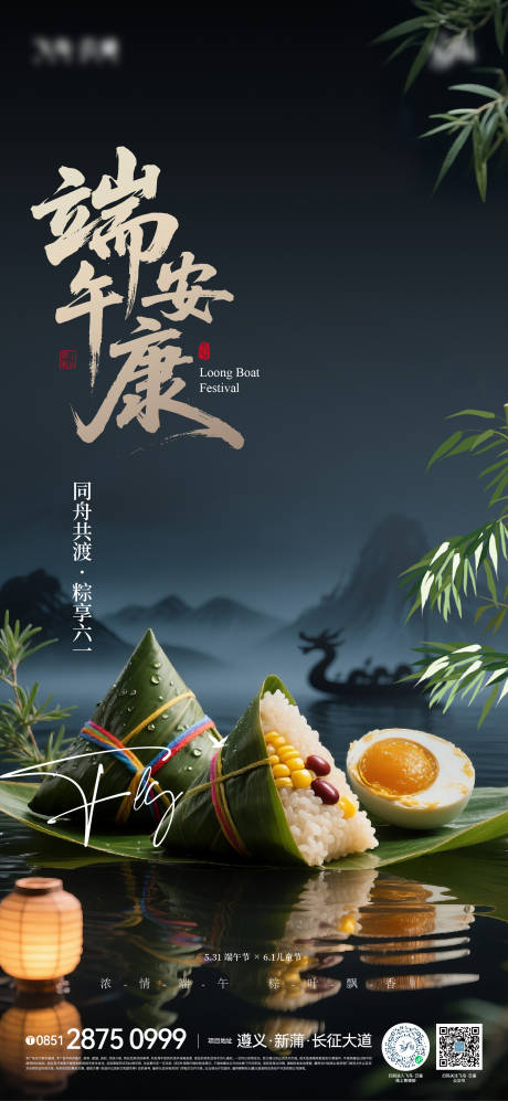 源文件下载【端午儿童节】编号：71190031032319424