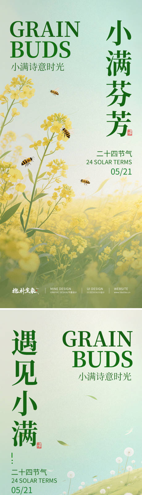 源文件下載【享設計】搜索編號：43580030800323682【小滿】