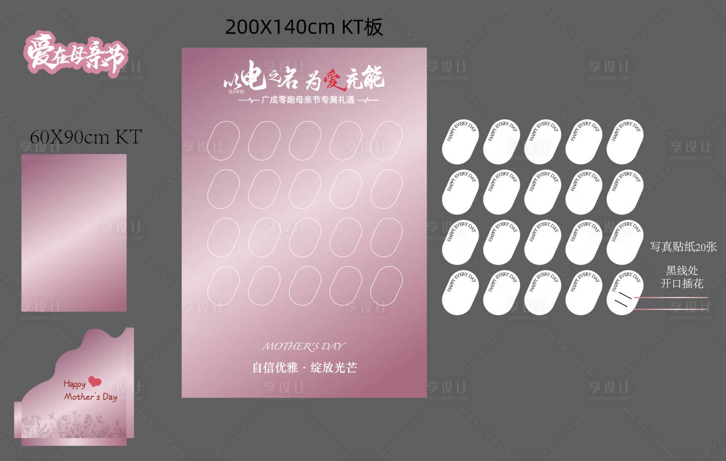 源文件下載【享設(shè)計(jì)】搜索編號(hào)：94360030632594805【母親節(jié)鮮花美陳】