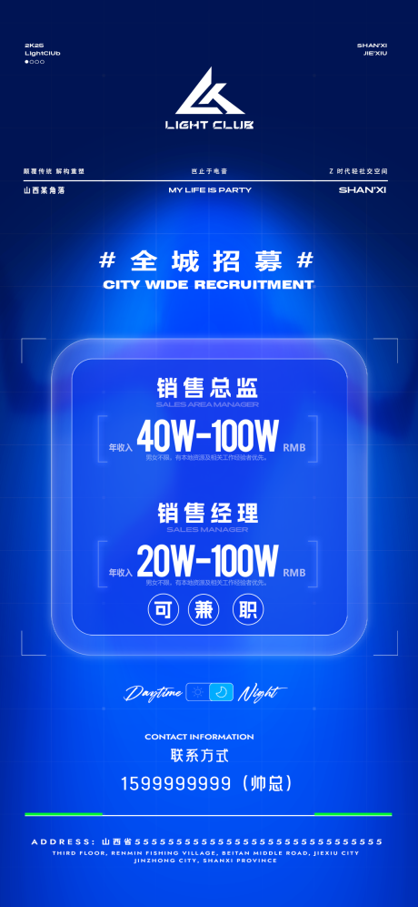 源文件下载【酒吧日常招聘营销】编号：46850030821843519
