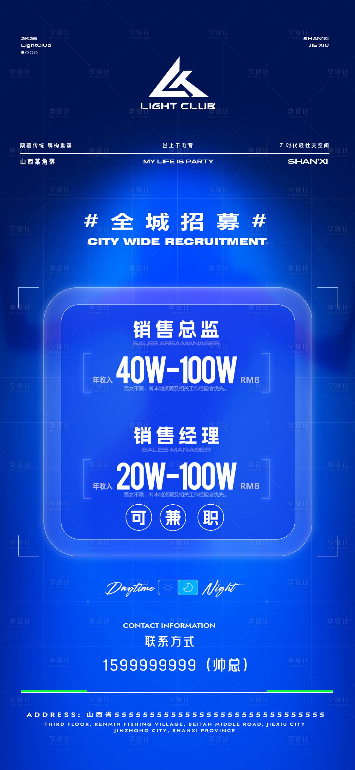 源文件下載【酒吧日常招聘營銷】編號：46850030821843519