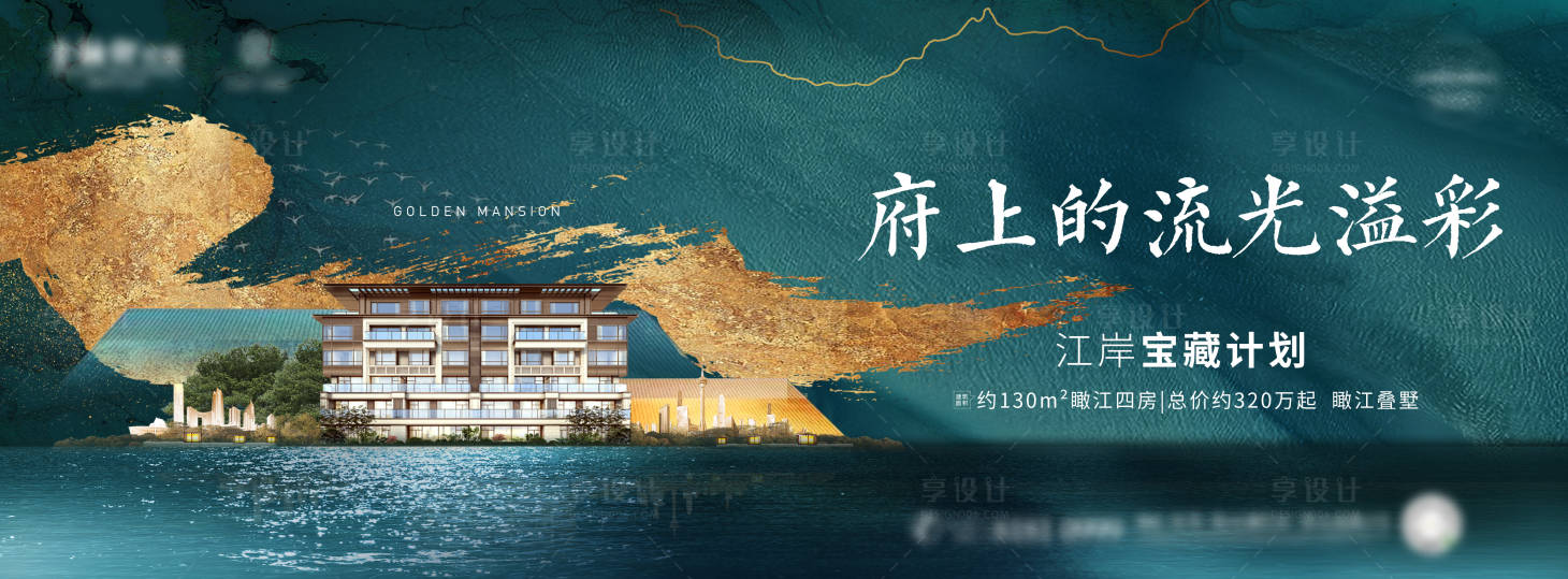 源文件下載【享設(shè)計(jì)】搜索編號(hào)：78010030863272405【金融街視覺主畫面kv國潮綠色質(zhì)感大城】