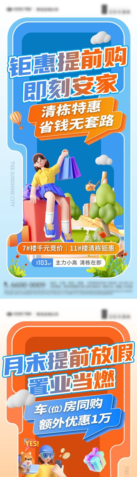 源文件下载【多彩大字报系列】编号：58830030802381130