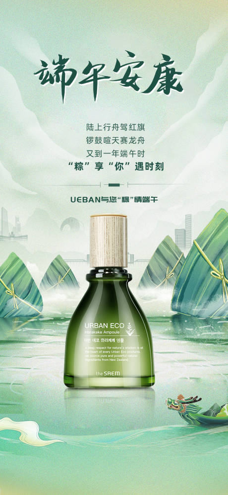 源文件下载【端午节活动海报】编号：18580030920878334