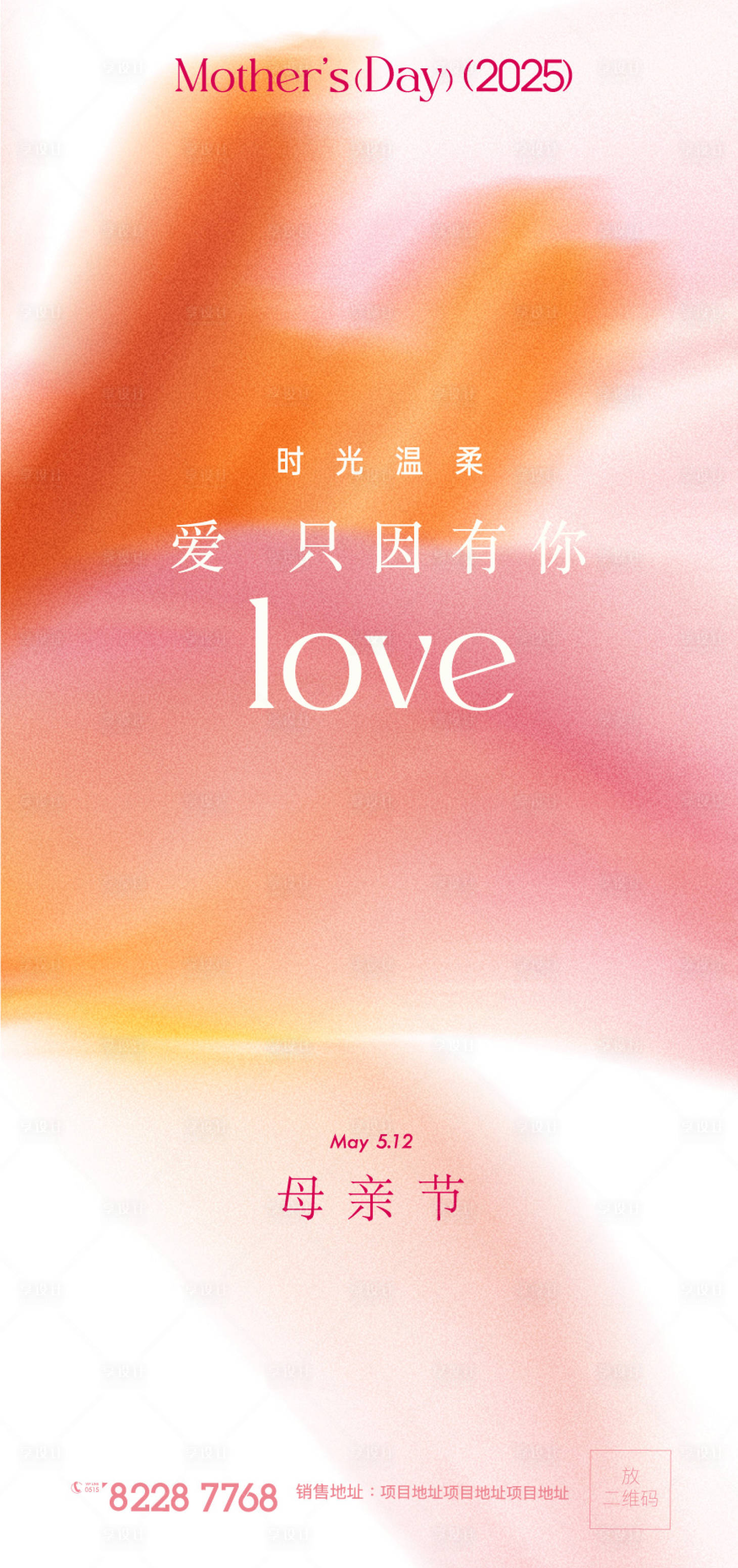 源文件下载【享设计】搜索编号：69790030615297123【母亲节康乃馨五一活动展架美容美业美妆】