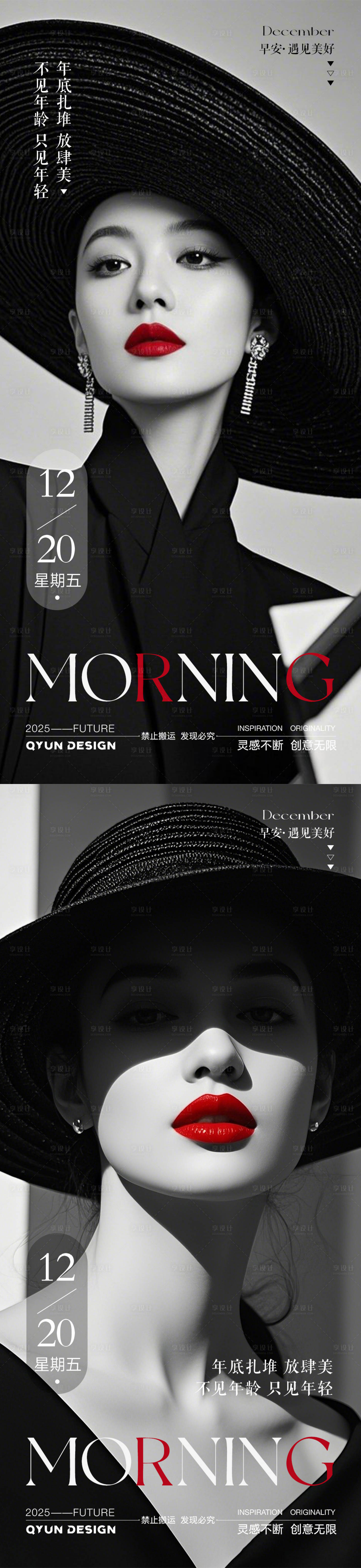 源文件下载【享设计】搜索编号：43640031070864046【早安医美系列海报】