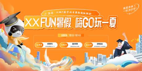 源文件下载【活动主画面】编号：77870030837551627