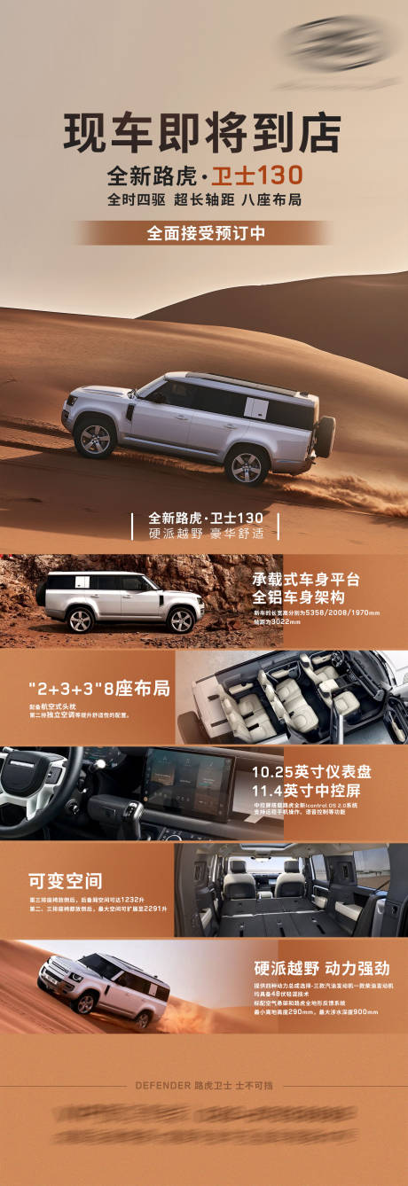 源文件下载【现车到店试驾海报】编号：22590030652642323