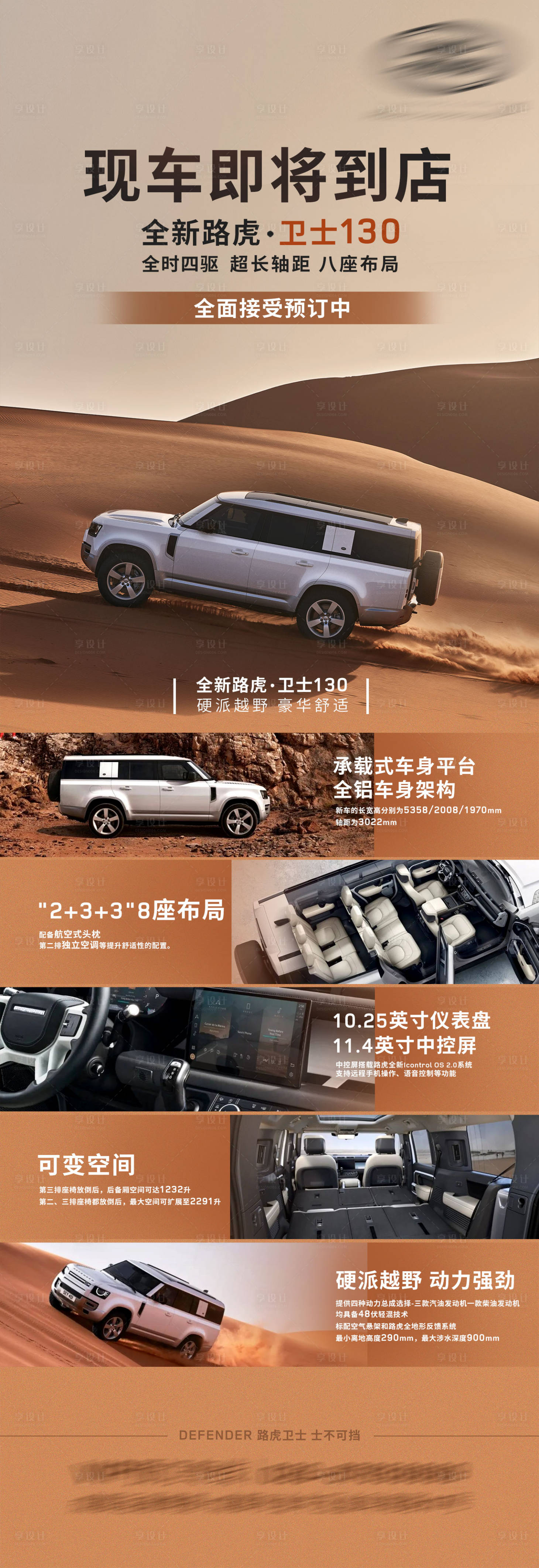 源文件下載【享設計】搜索編號：22590030652642323【現車到店試駕海報】