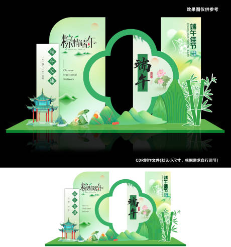 源文件下載【端午安康美陳堆頭】編號(hào)：96940030805352306