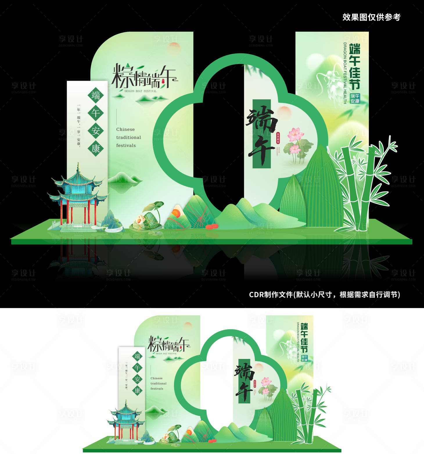 源文件下載【享設計】搜索編號：96940030805352306【端午安康美陳堆頭】