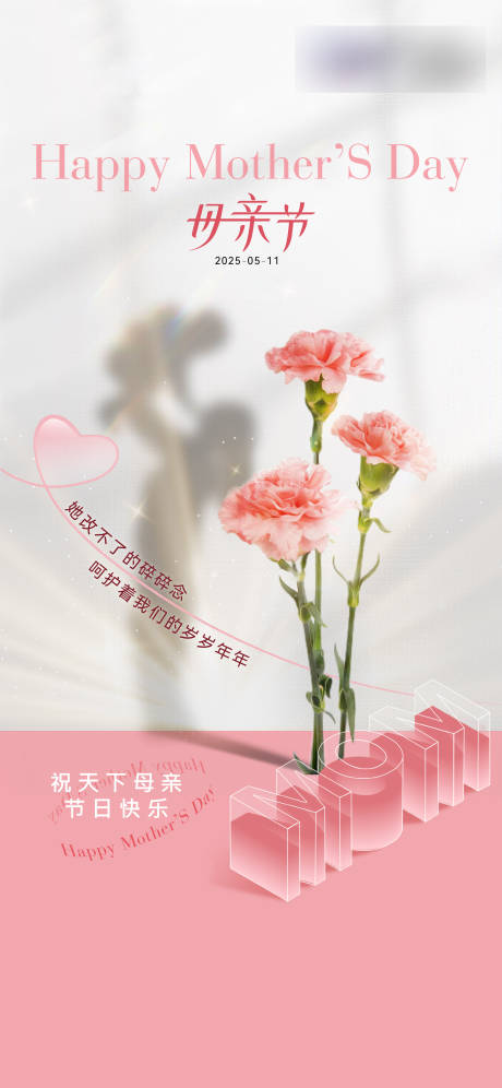 源文件下载【母亲节】编号：14550030650272596